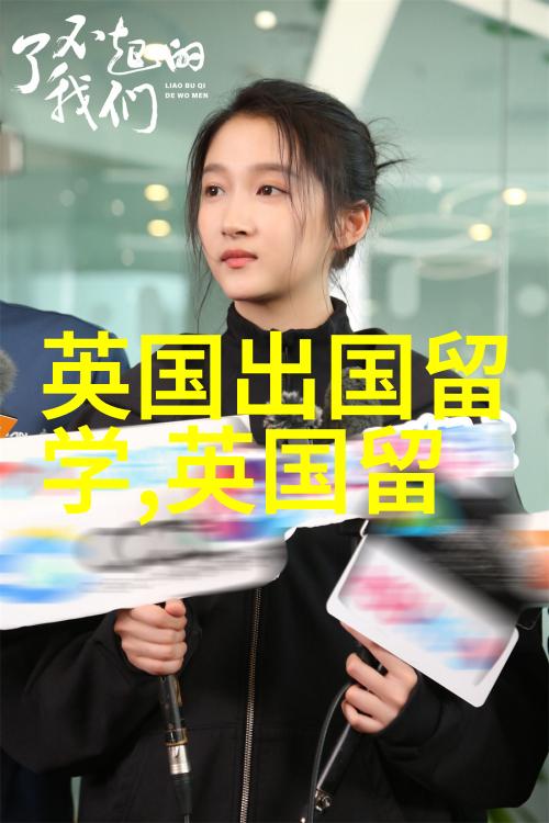 机构英国留学我是如何在英国的一家小型教育机构找到梦寐以求的学习天堂