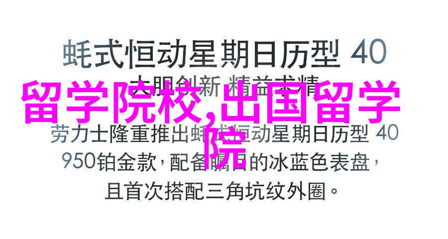 为什么去英国留学我的英伦梦起航吧