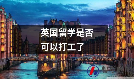 英国留学是否安全承诺书