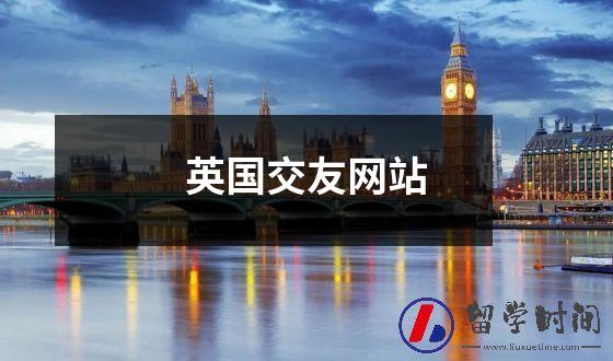 英国站