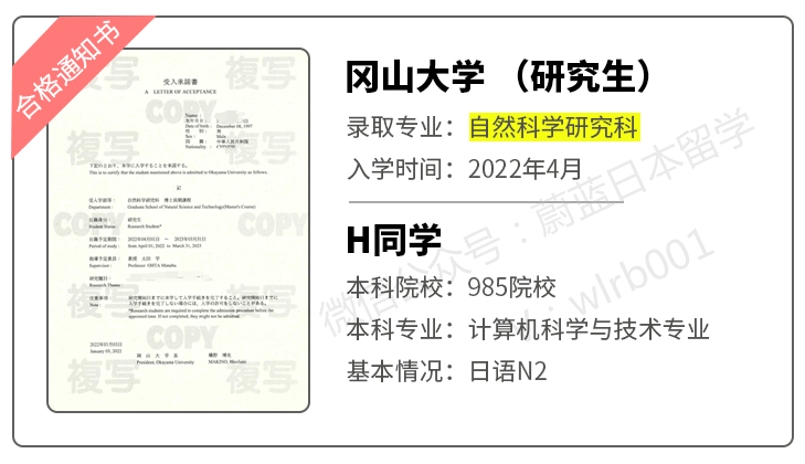 日本留学  日语计算机专业如何申请附真实成功案例